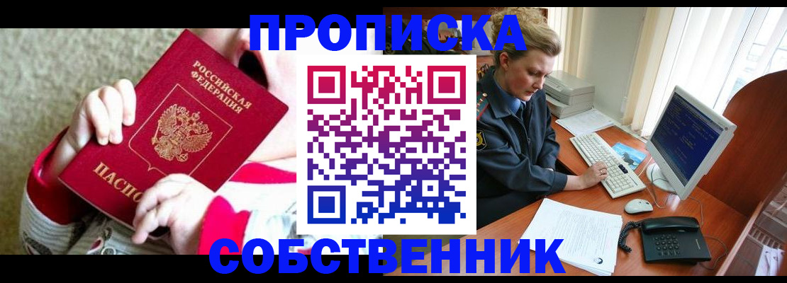 регистрация в Тавде