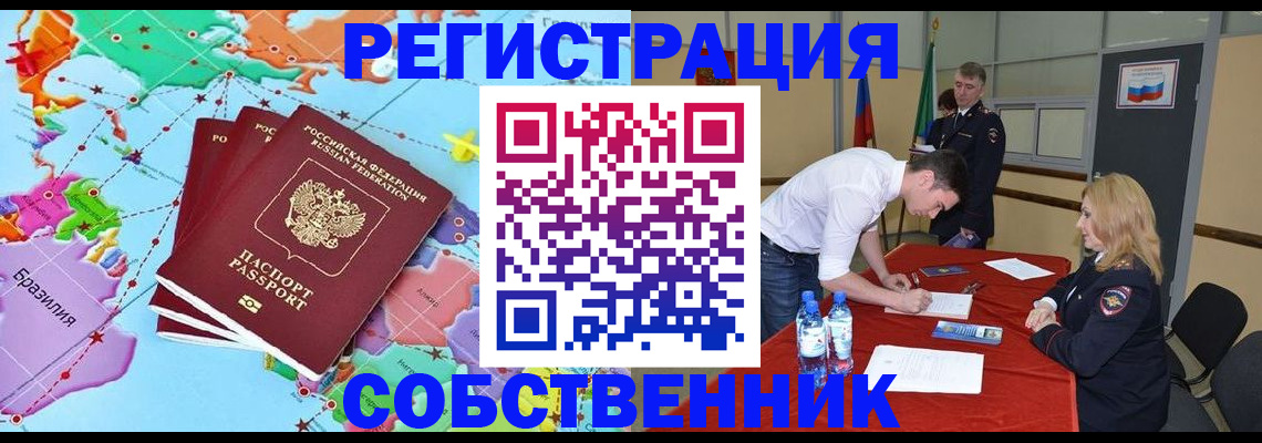 регистрация в Тавде